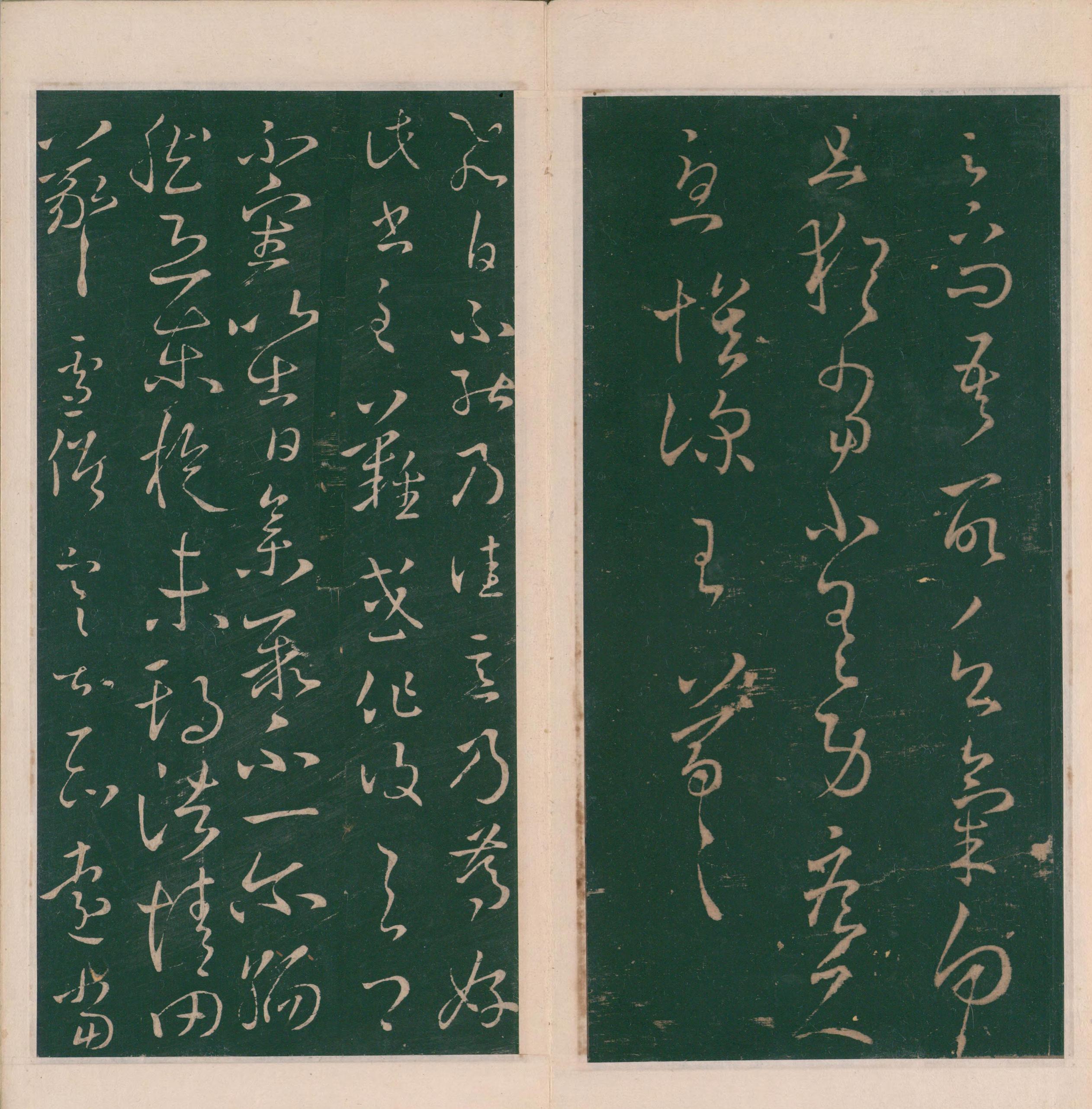 绛帖-明代刻本-卷五-王羲之书