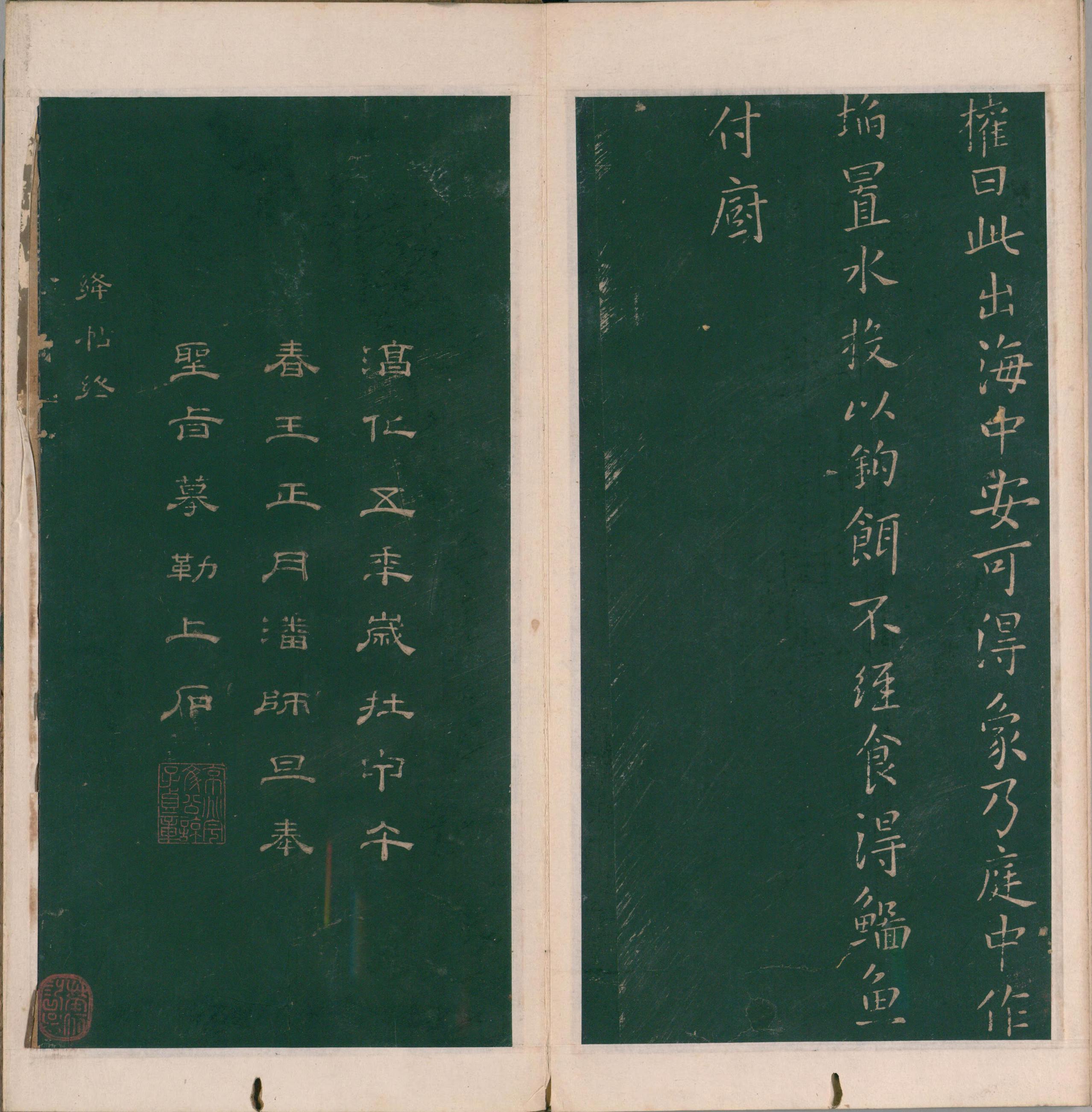 绛帖-明代刻本-卷十二-唐人书