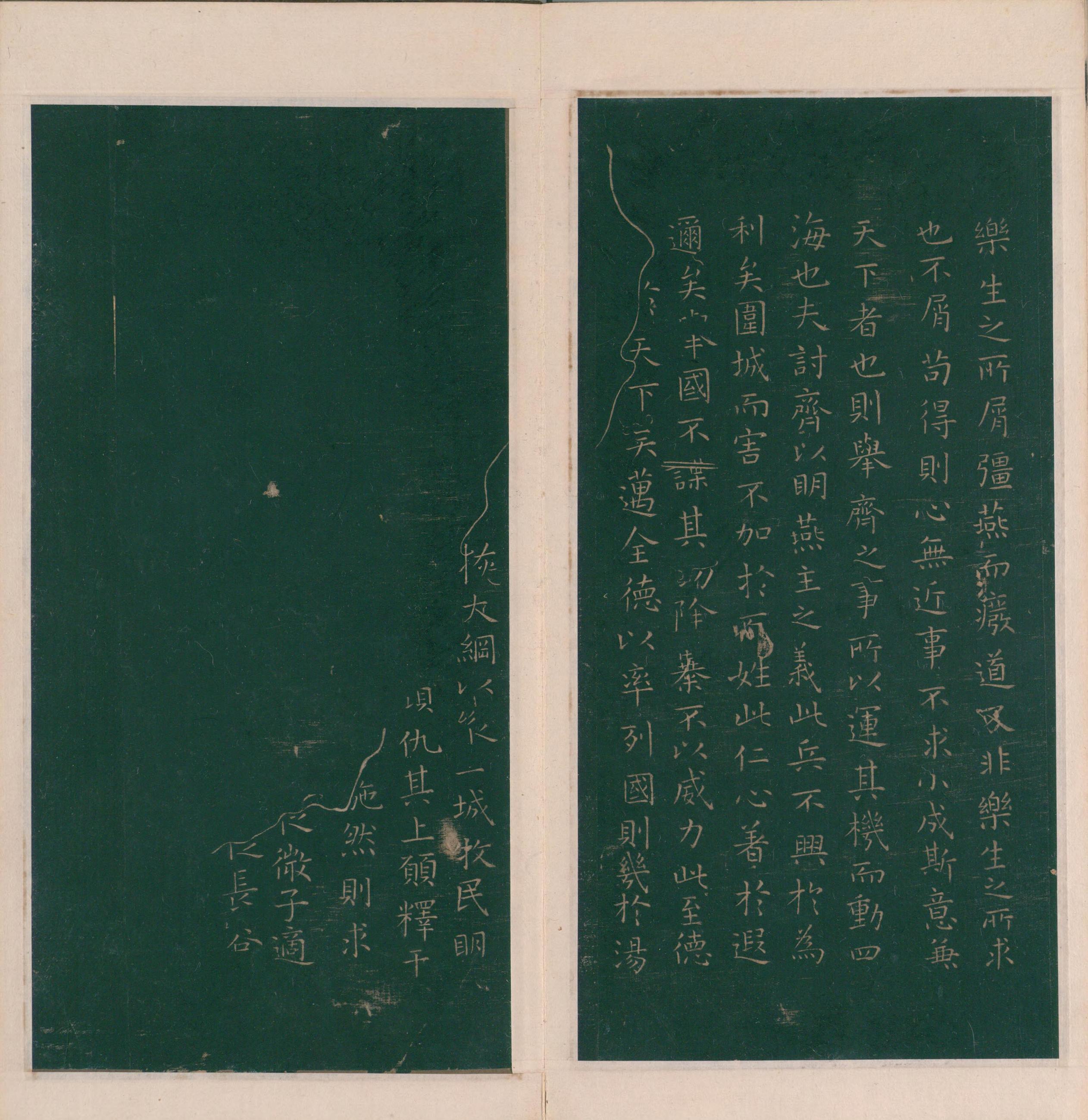 绛帖-明代刻本-卷四-王羲之书