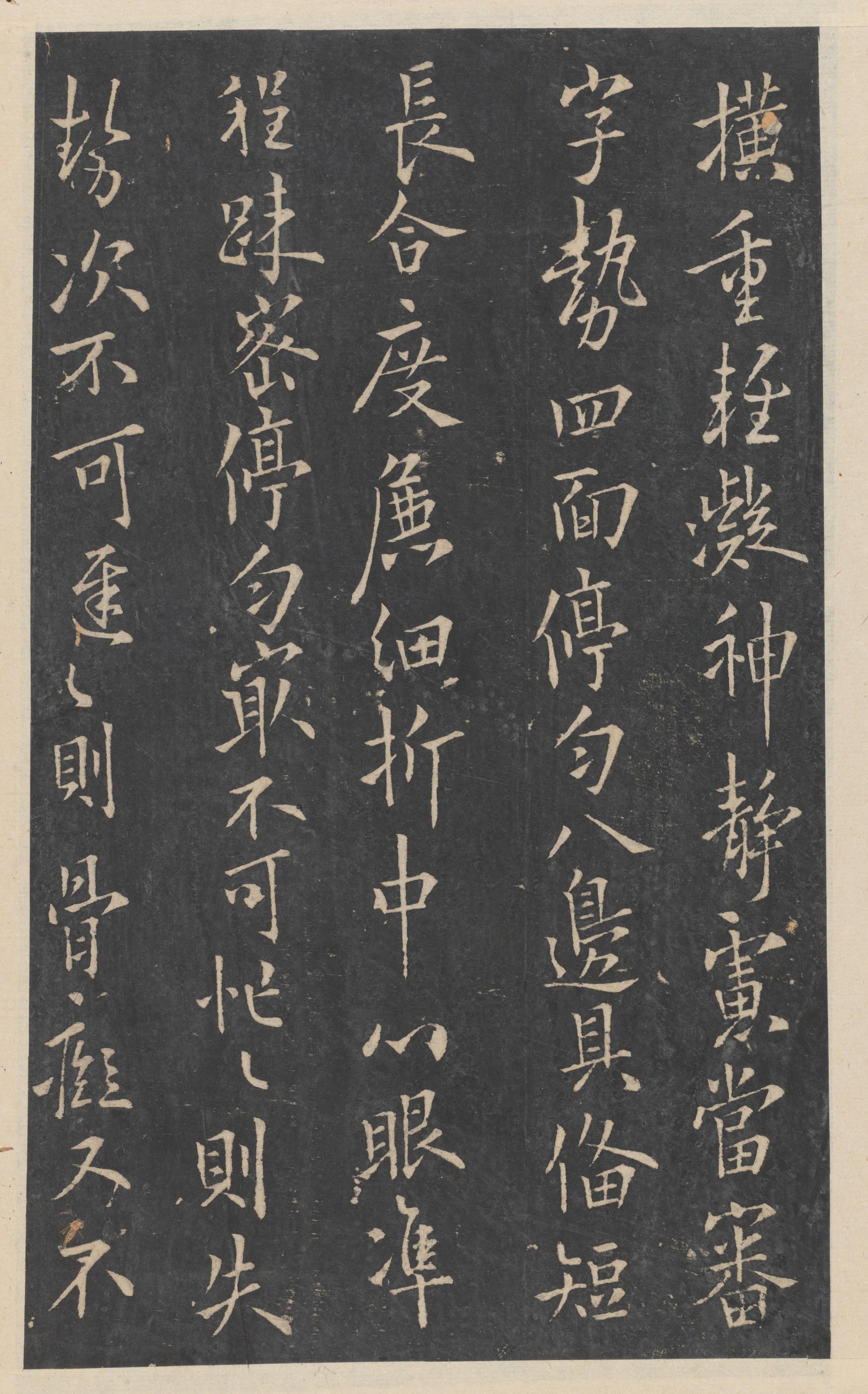 绛帖-新绛帖-卷十一-唐人书