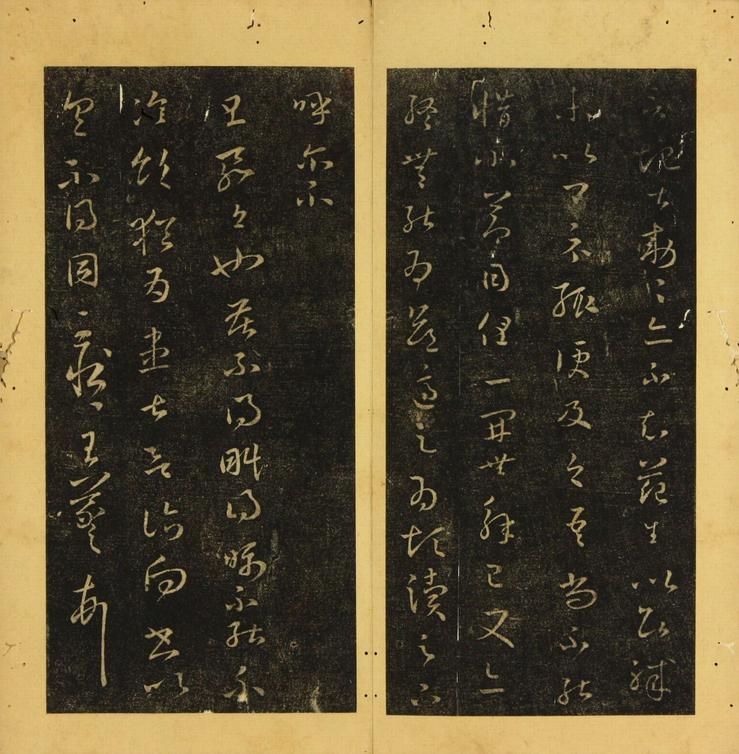 潭帖-卷三