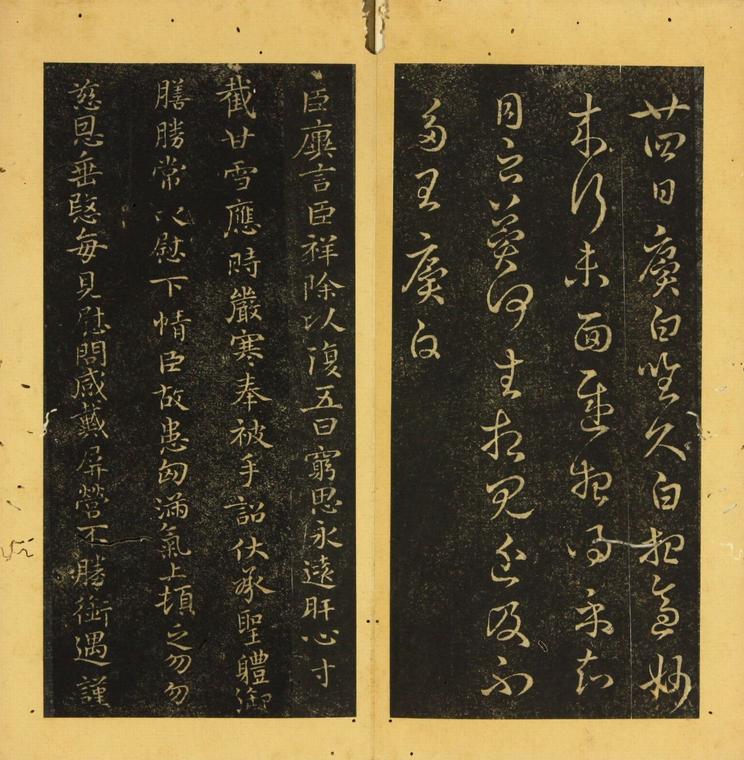 潭帖-卷五
