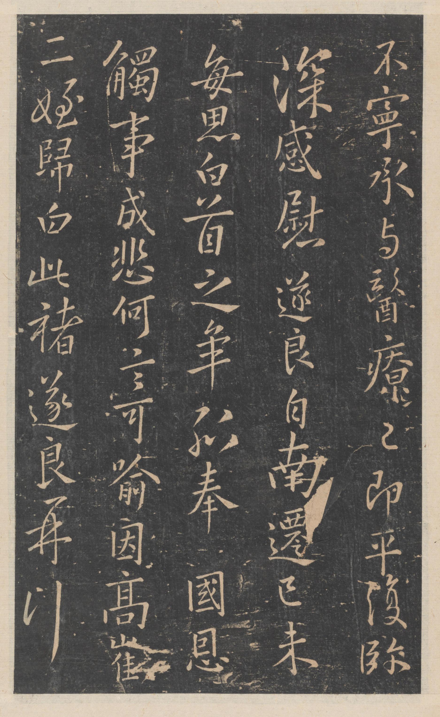 绛帖-新绛帖-卷十二-唐人书