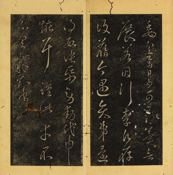 潭帖-卷七