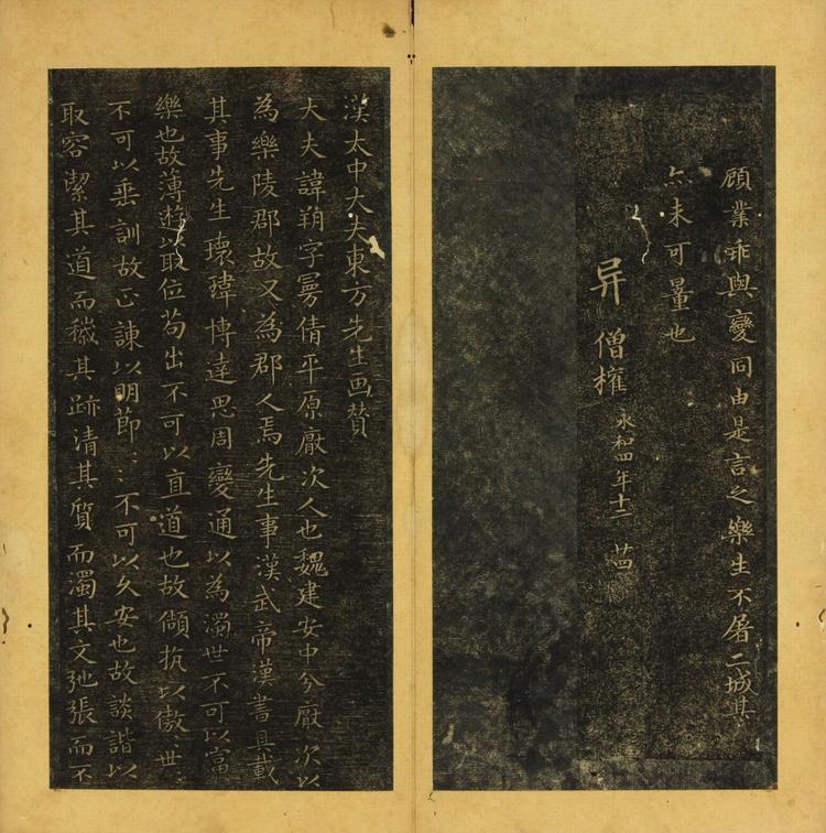 潭帖-卷一