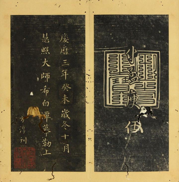 潭帖-卷七