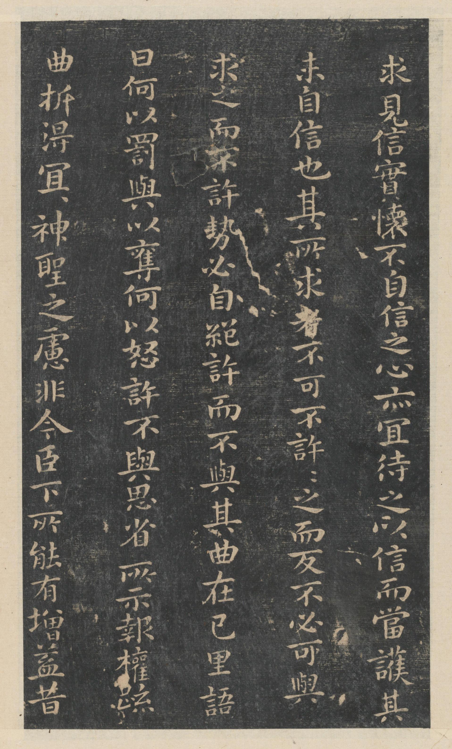 绛帖-新绛帖-卷二-名臣法帖
