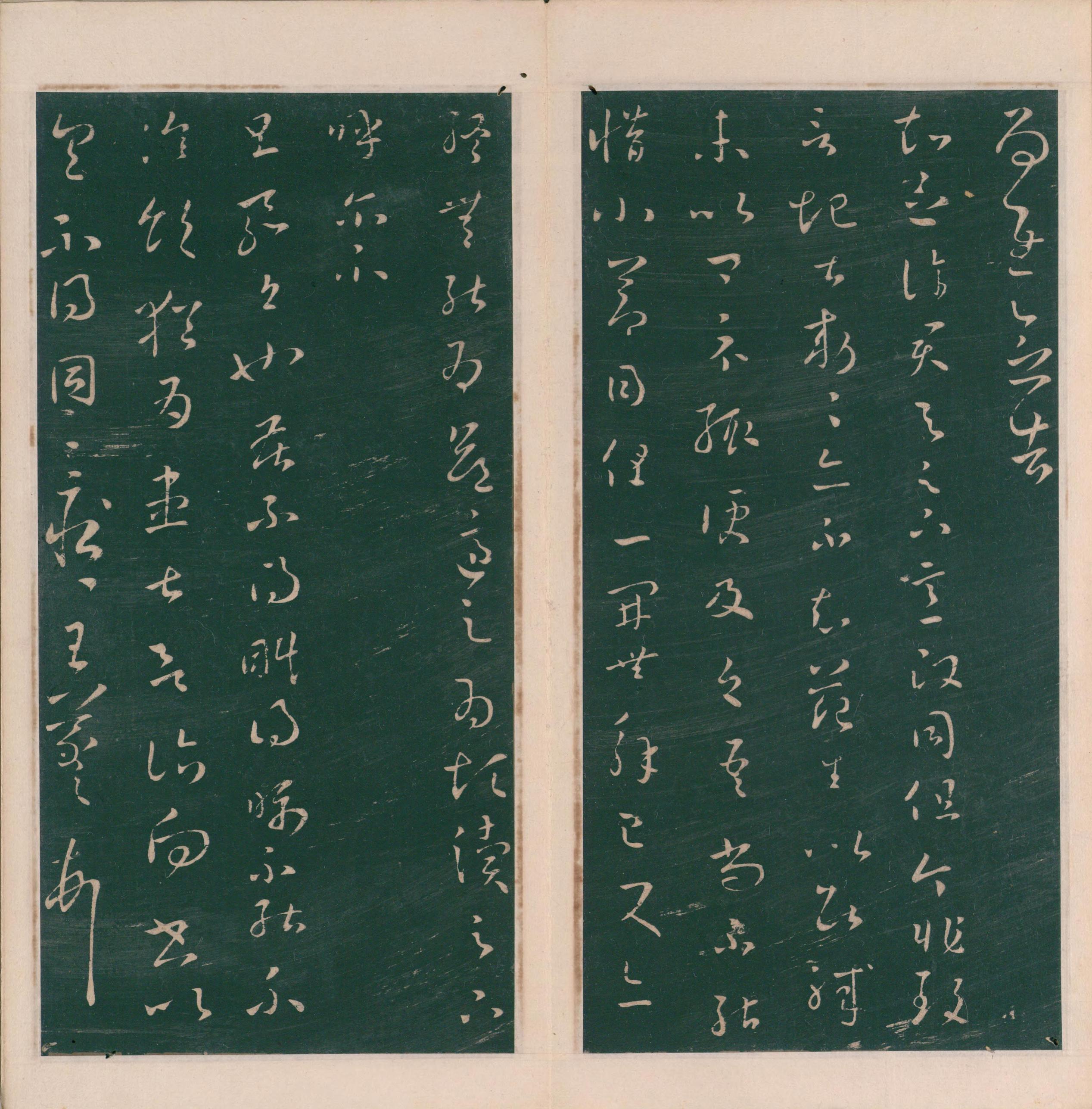绛帖-明代刻本-卷五-王羲之书