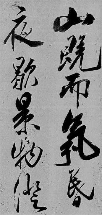 舞鹤赋