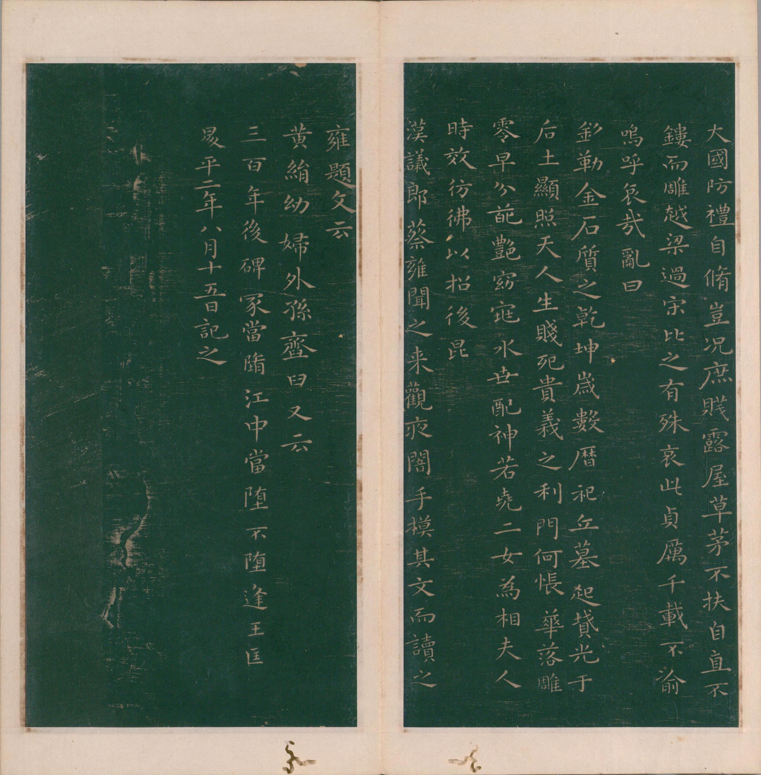 绛帖-明代刻本-卷四-王羲之书