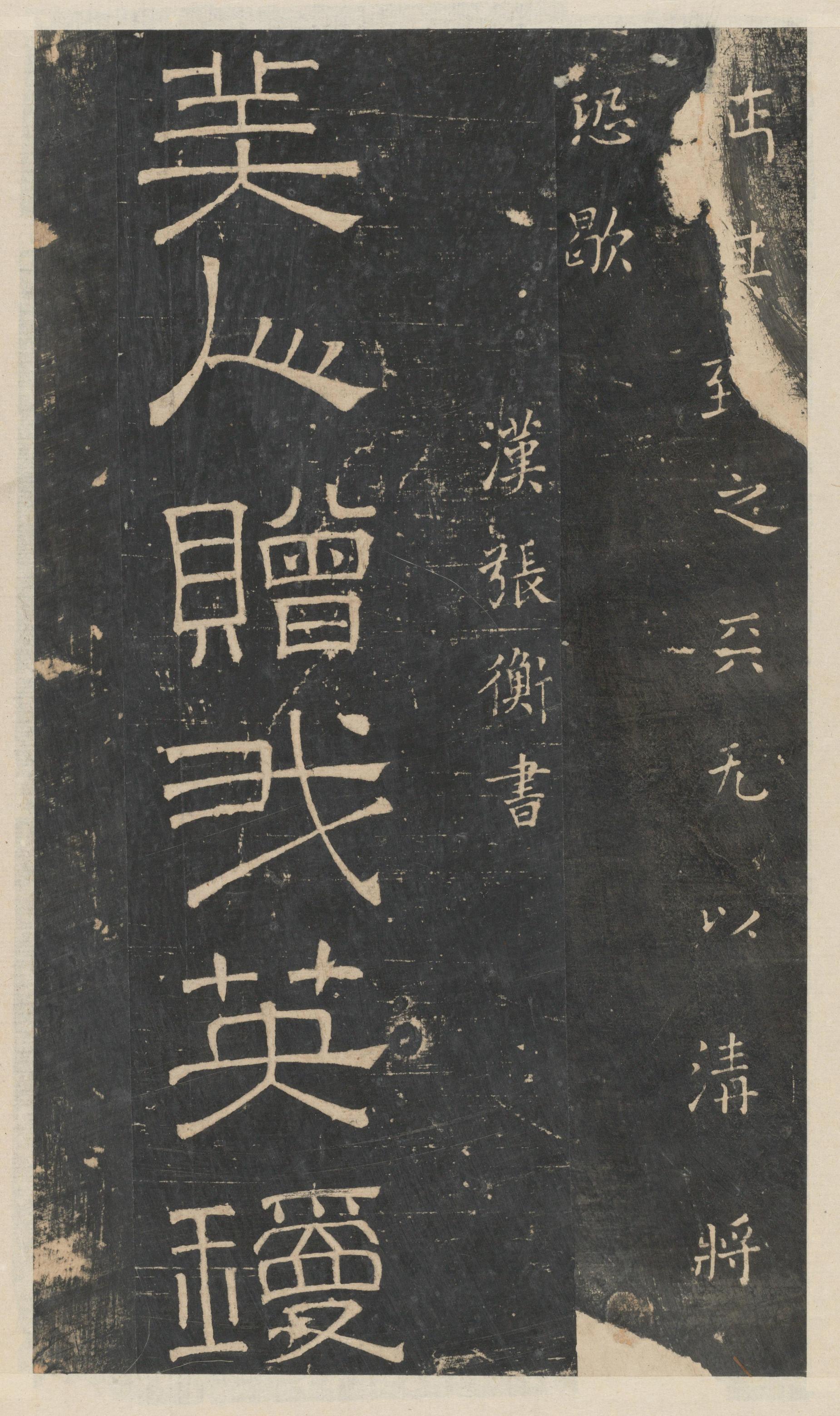 绛帖-新绛帖-卷一-古法帖