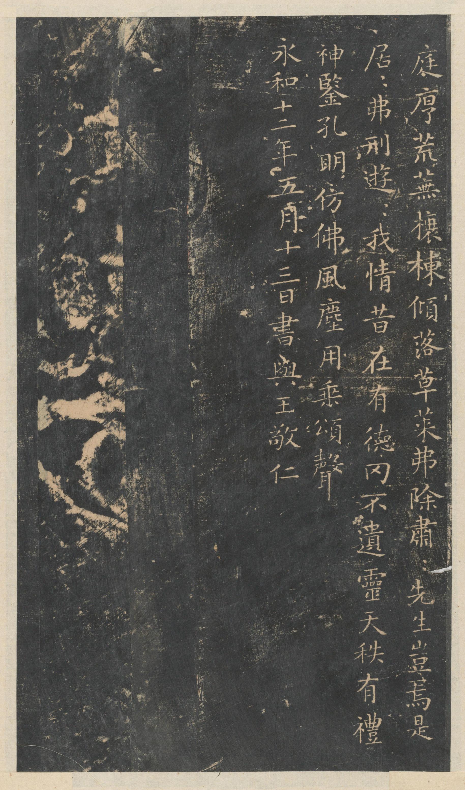绛帖-新绛帖-卷三-王羲之书