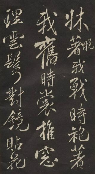 木兰辞