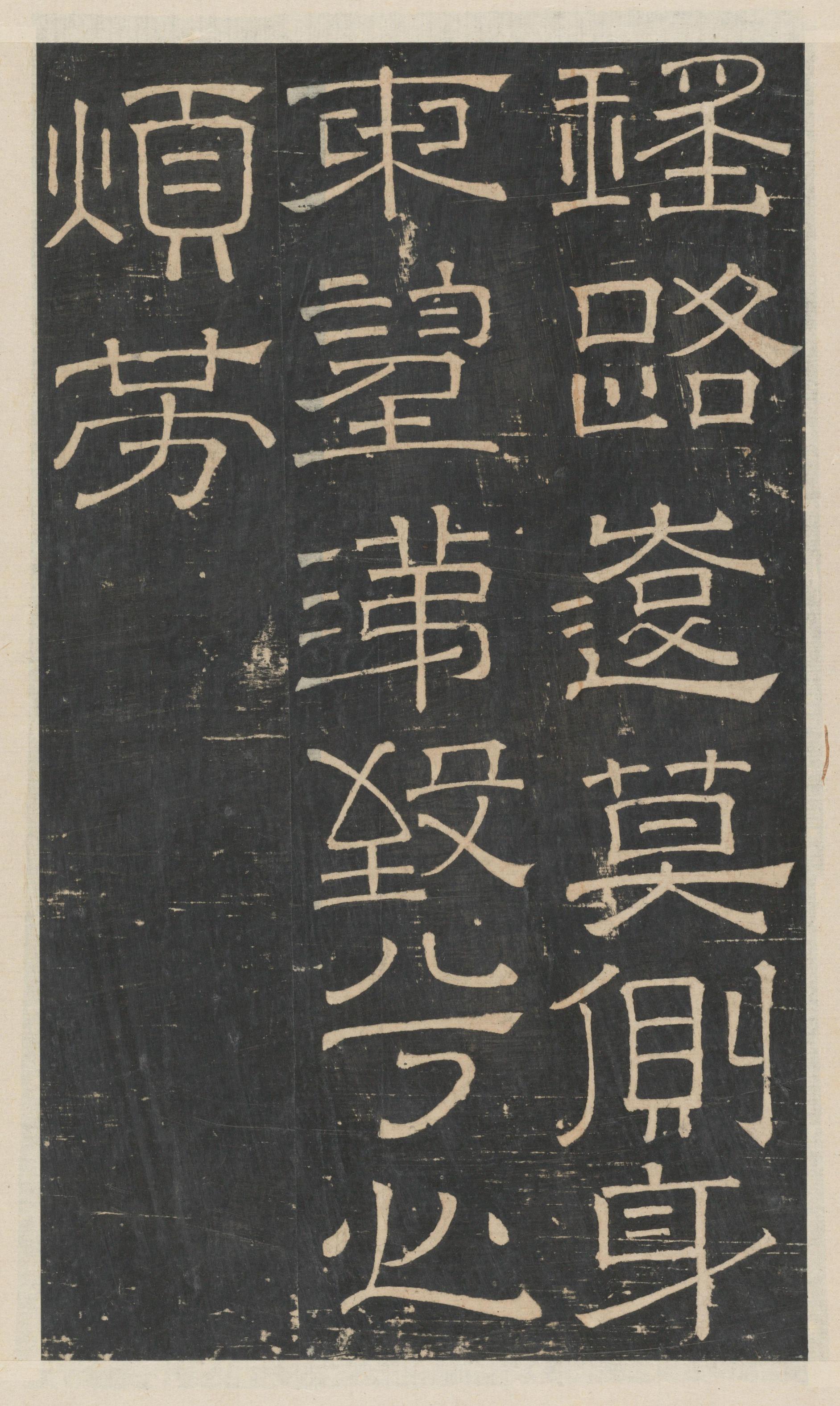 绛帖-新绛帖-卷一-古法帖