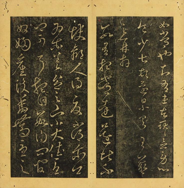 潭帖-卷三