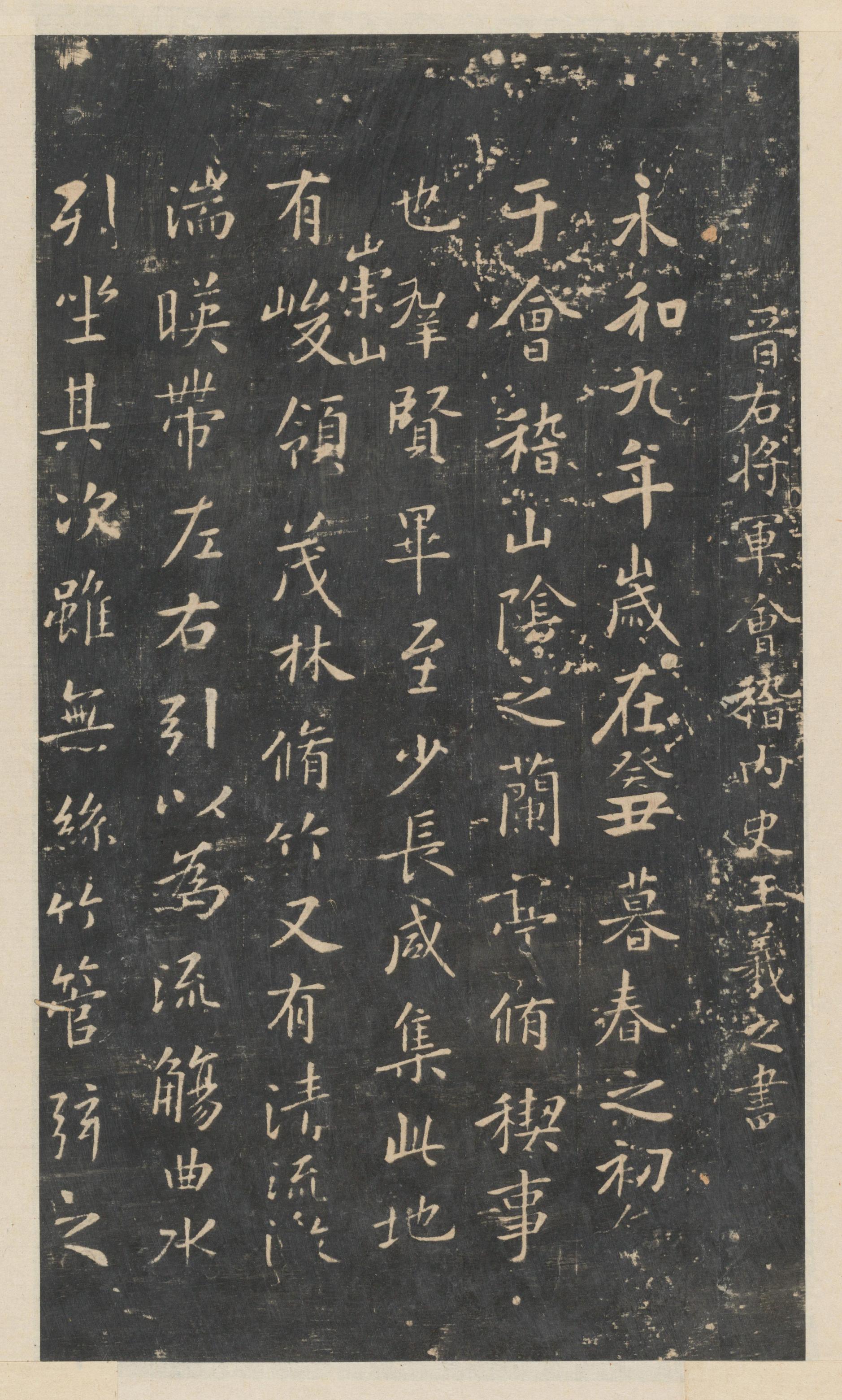 绛帖-新绛帖-卷三-王羲之书