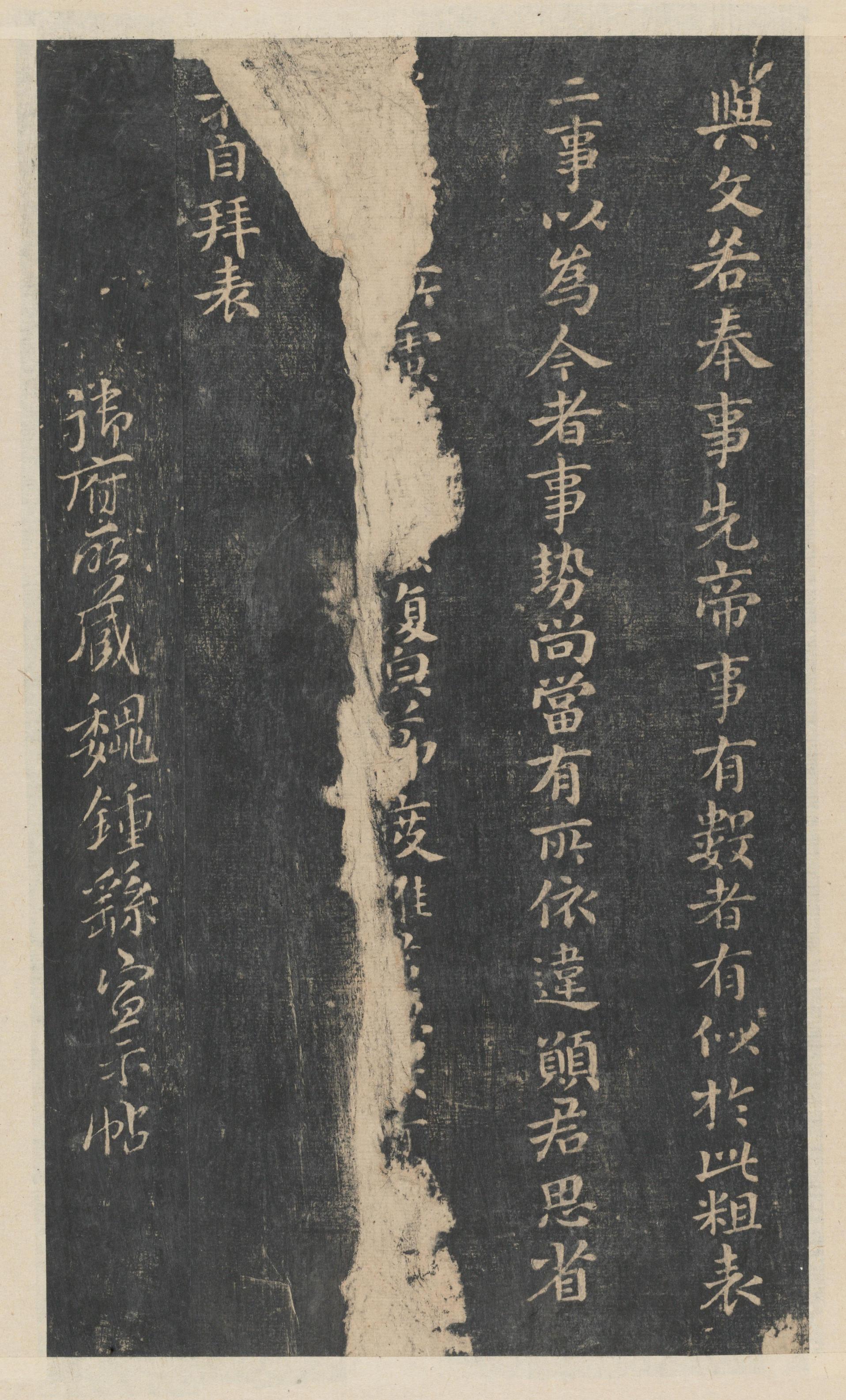 绛帖-新绛帖-卷二-名臣法帖