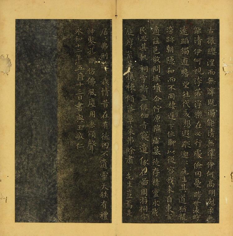 潭帖-卷一