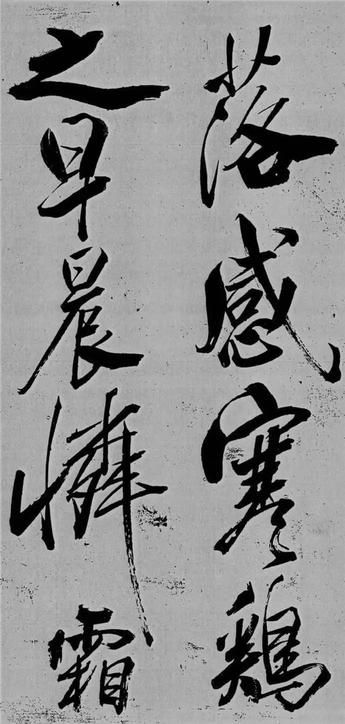 舞鹤赋
