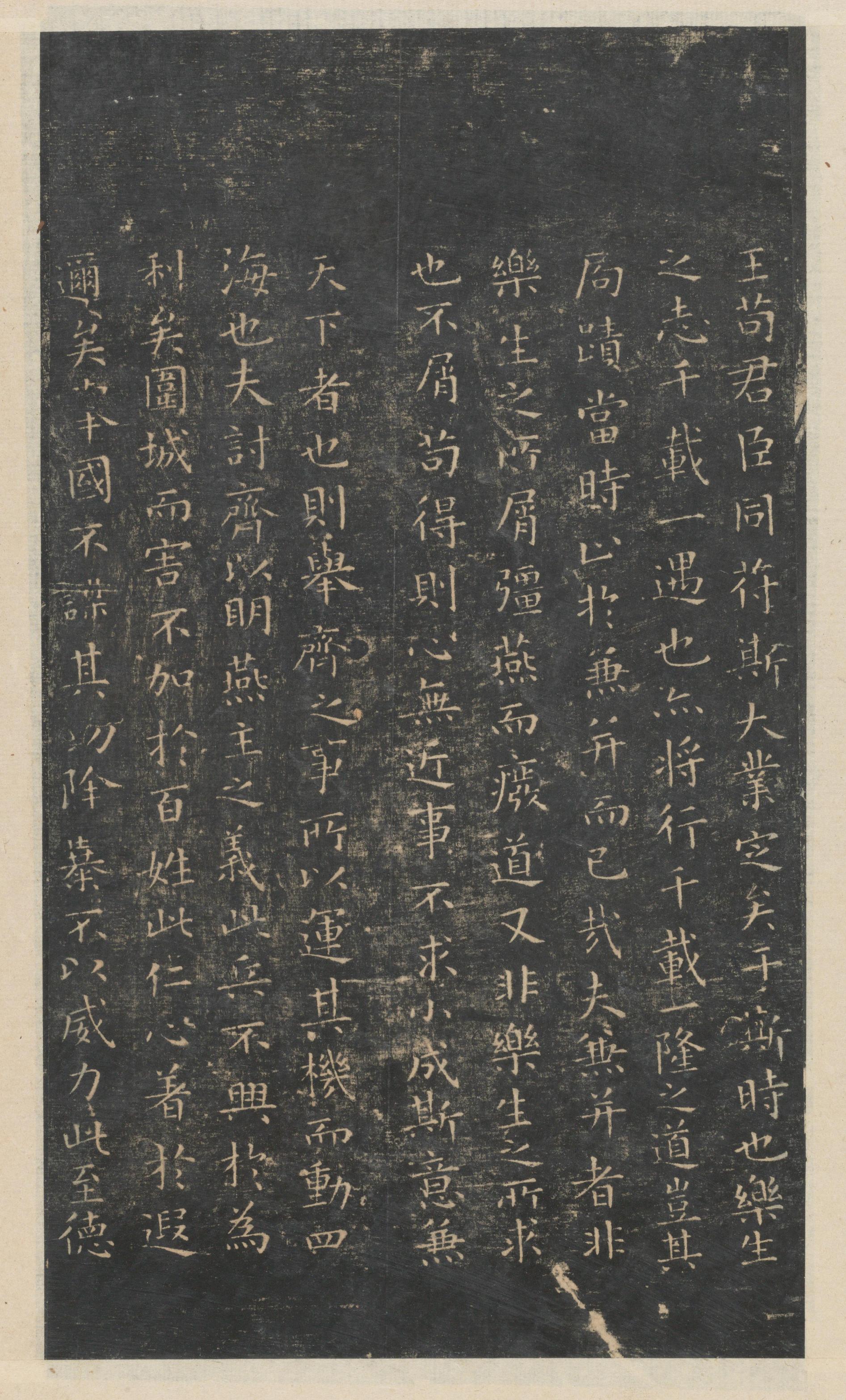 绛帖-新绛帖-卷四-王羲之书