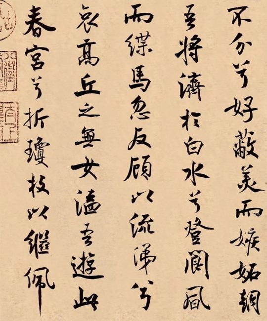 离骚经
