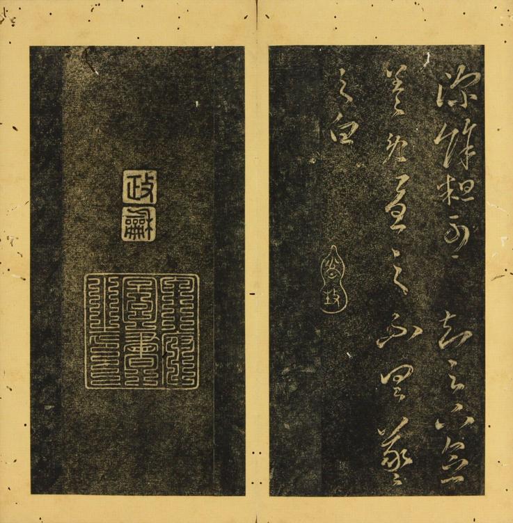 潭帖-卷三