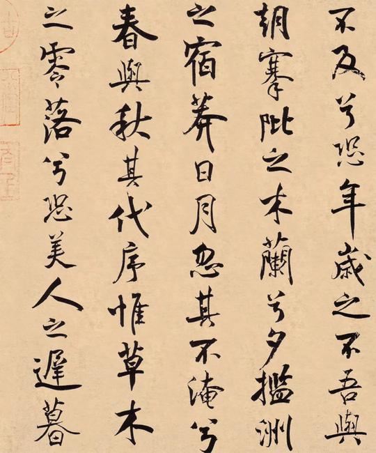 离骚经