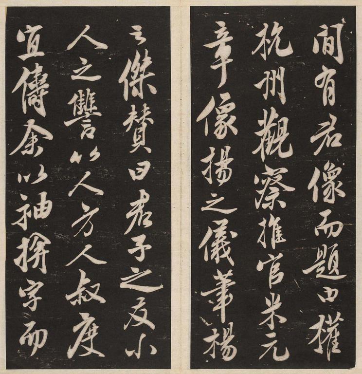 萧闲堂记