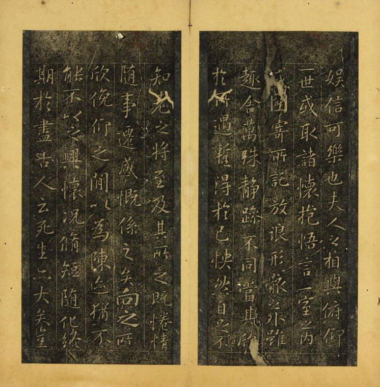 潭帖-卷一