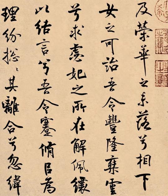 离骚经