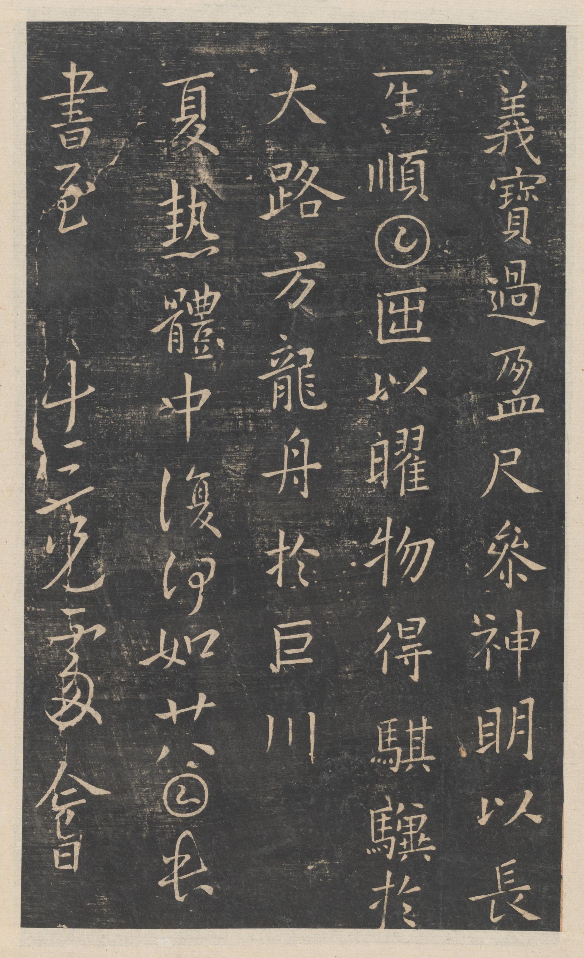 绛帖-新绛帖-卷十二-唐人书