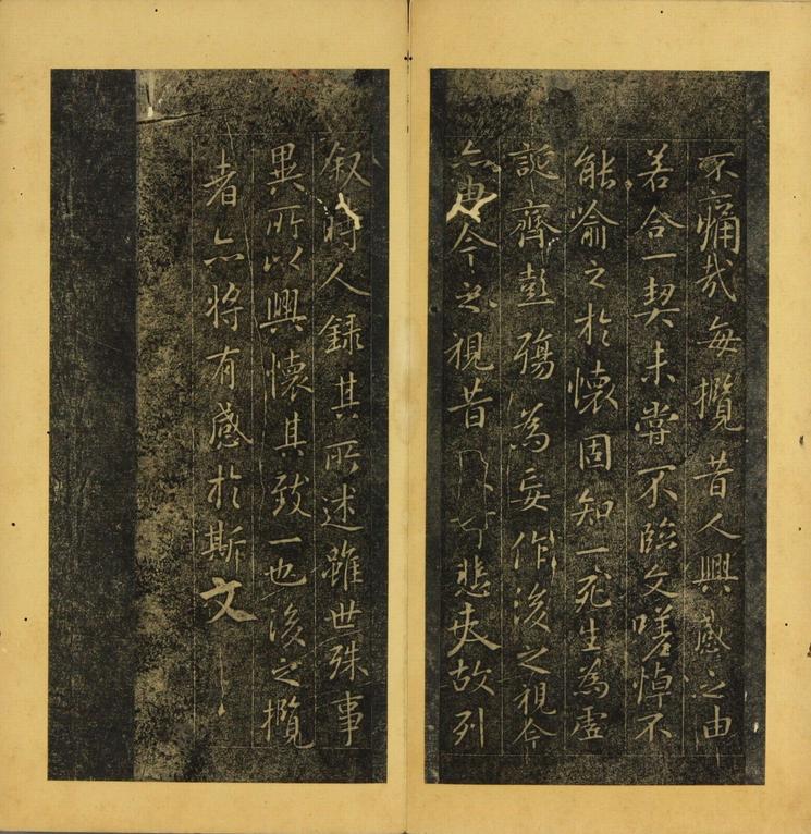 潭帖-卷一
