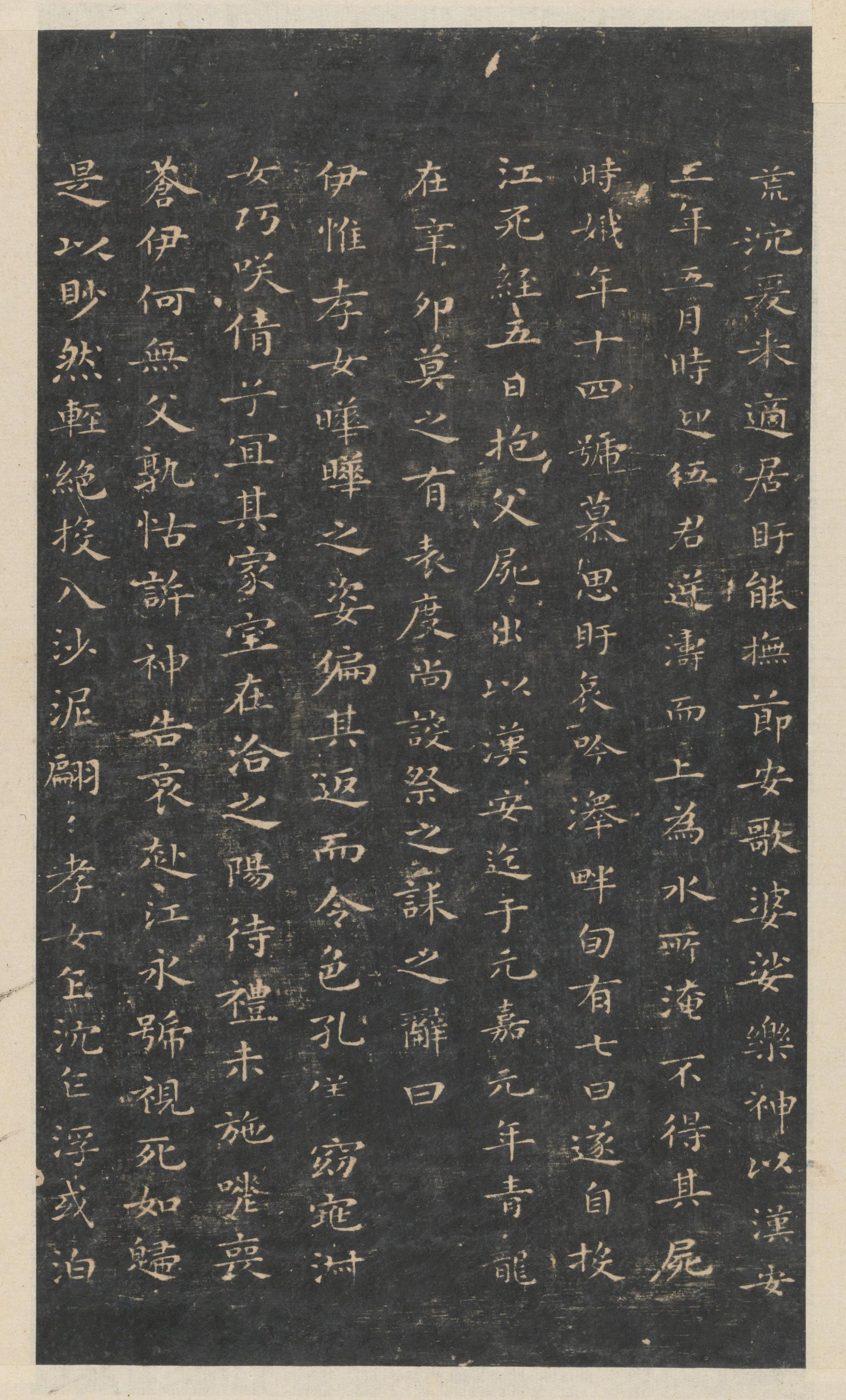 绛帖-新绛帖-卷四-王羲之书