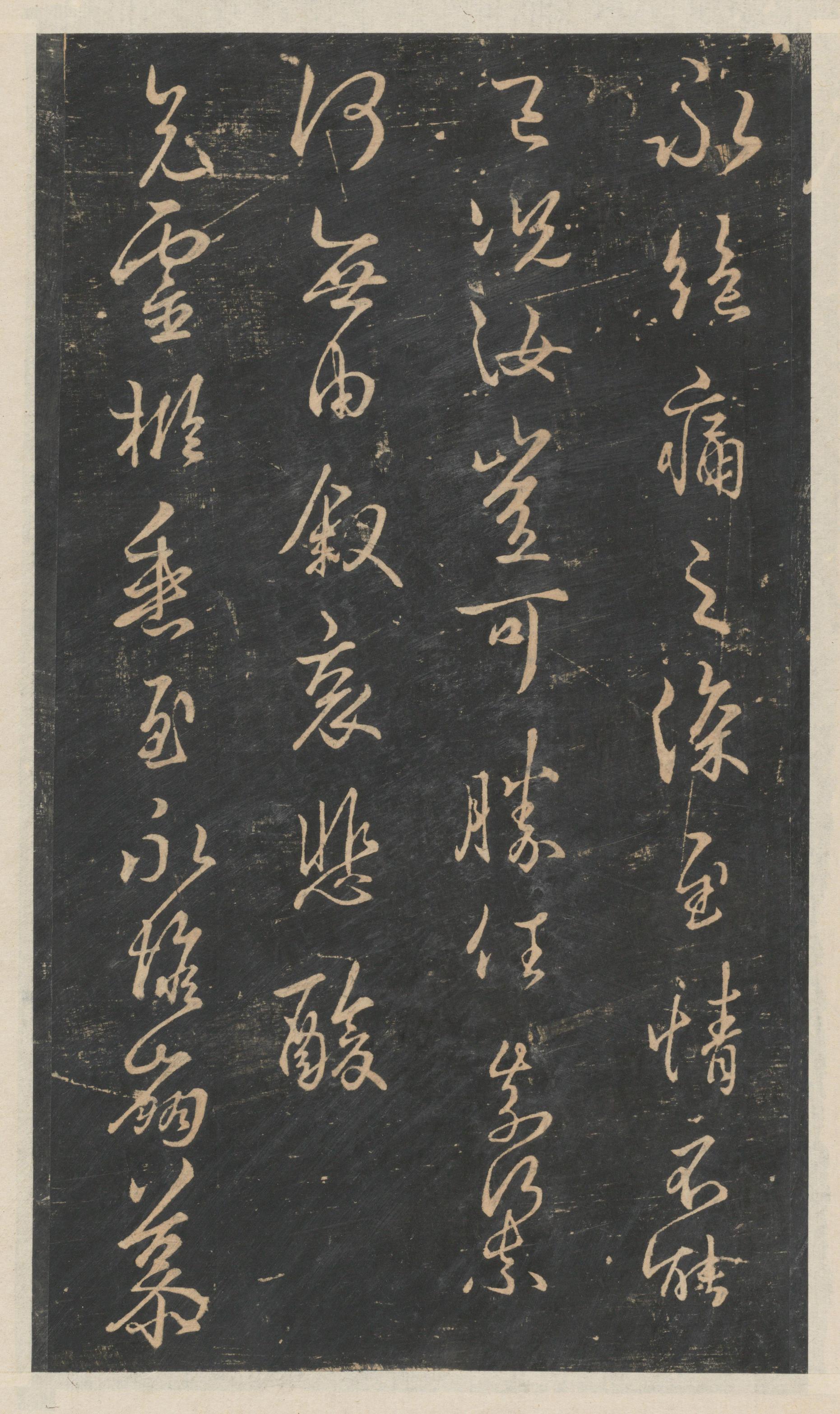 绛帖-新绛帖-卷五-王羲之书