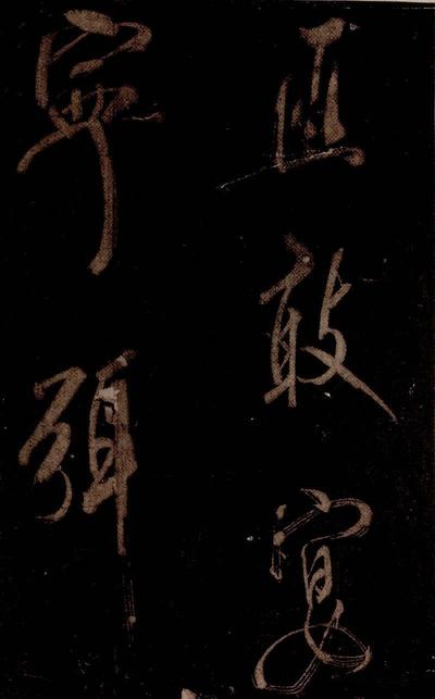 曹植应诏诗