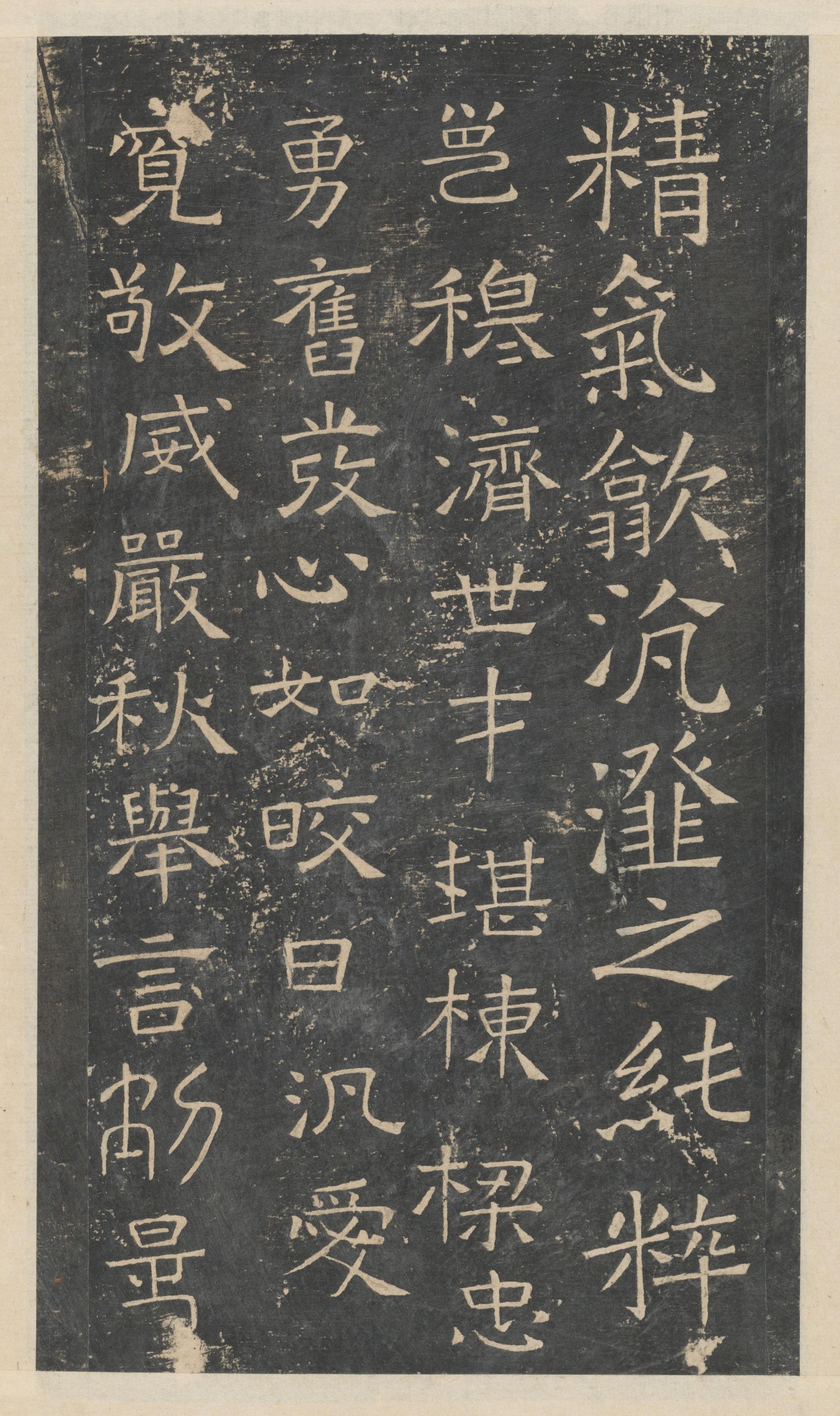 绛帖-新绛帖-卷二-名臣法帖