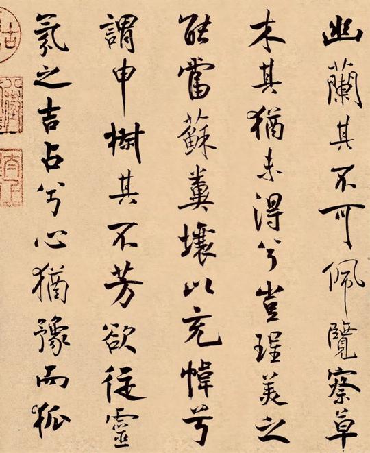离骚经