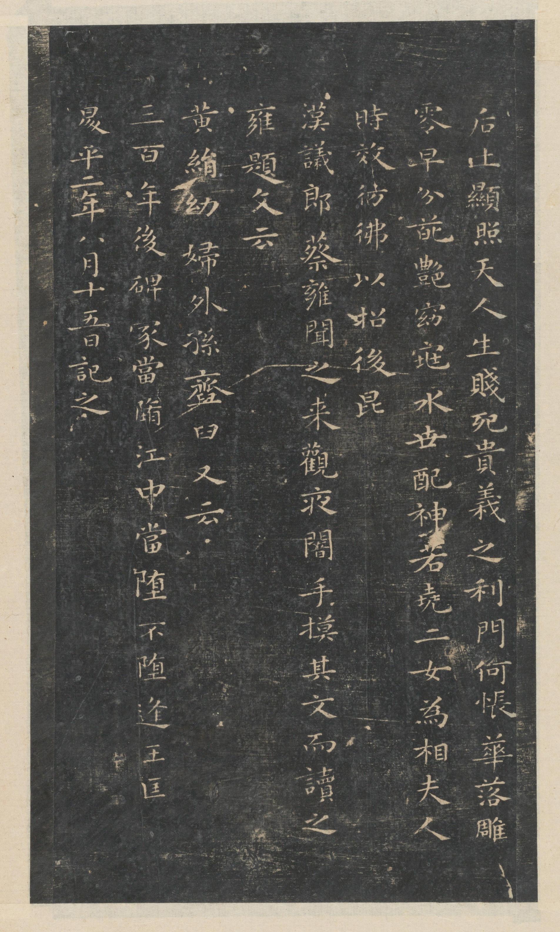 绛帖-新绛帖-卷四-王羲之书