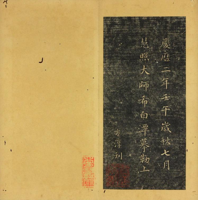 潭帖-卷二