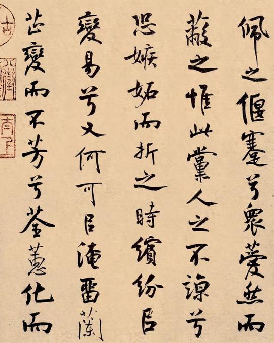 离骚经
