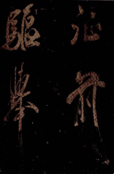 曹植应诏诗