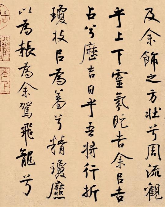 离骚经