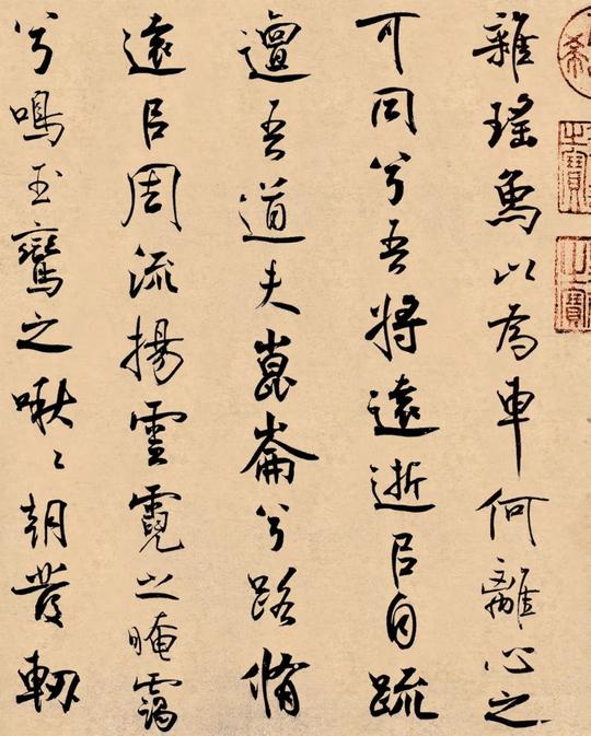 离骚经
