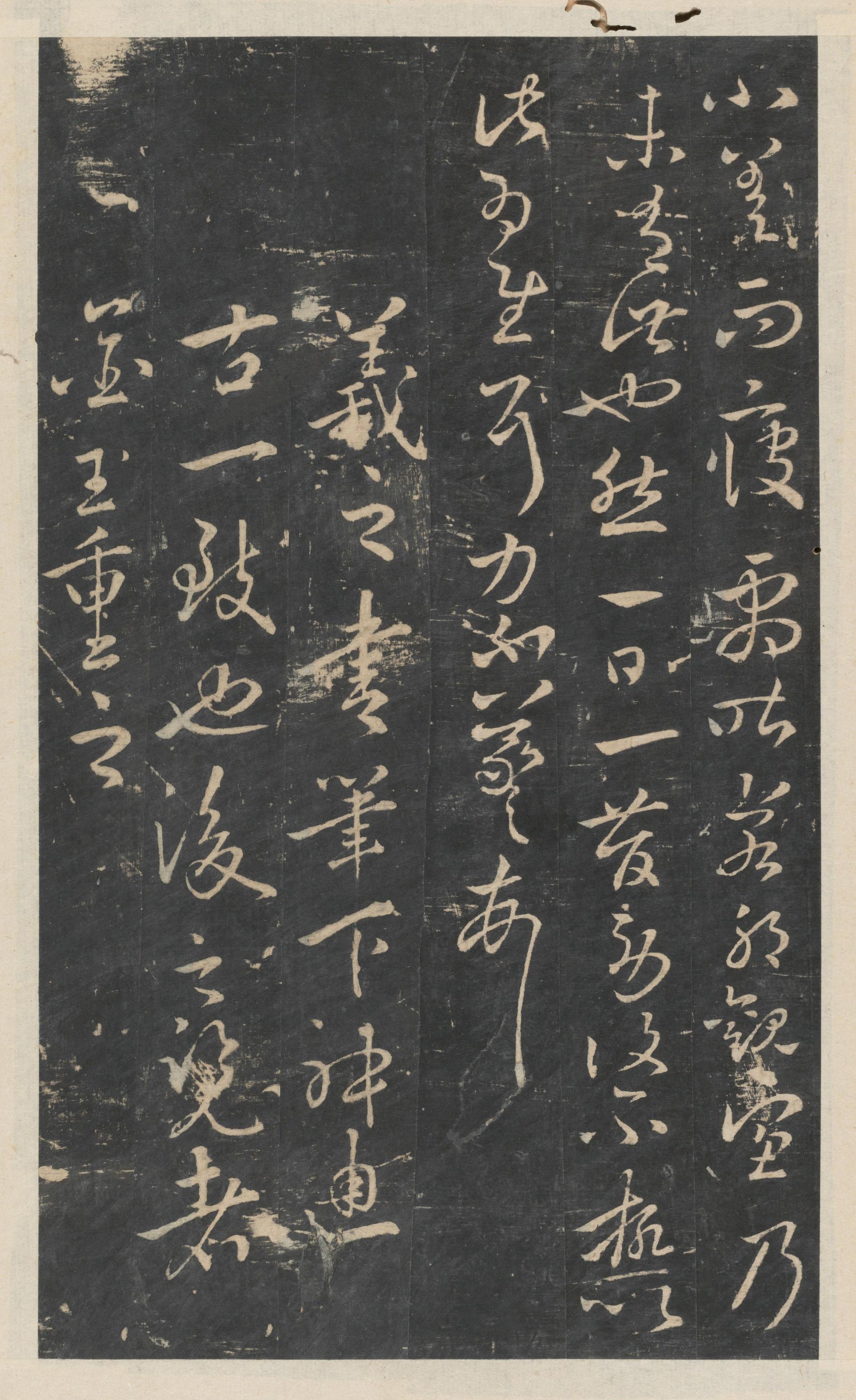 绛帖-新绛帖-卷五-王羲之书