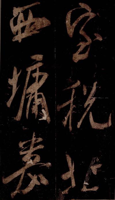 曹植应诏诗