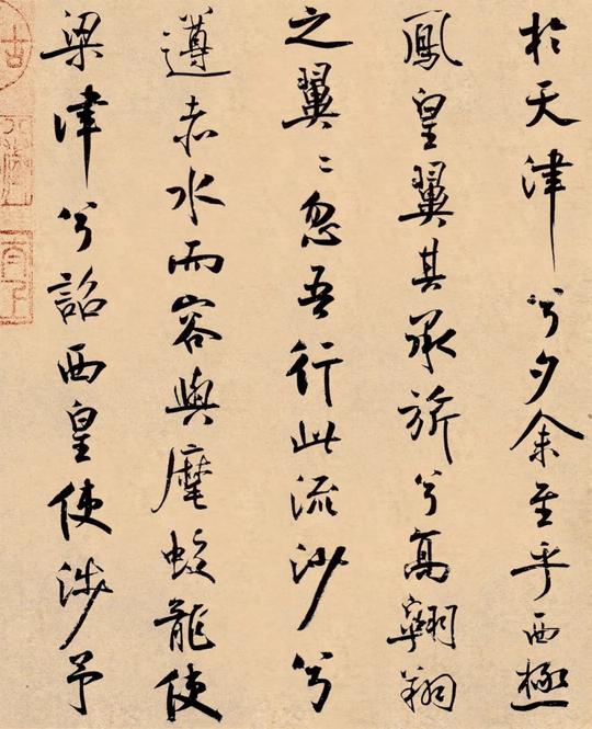 离骚经