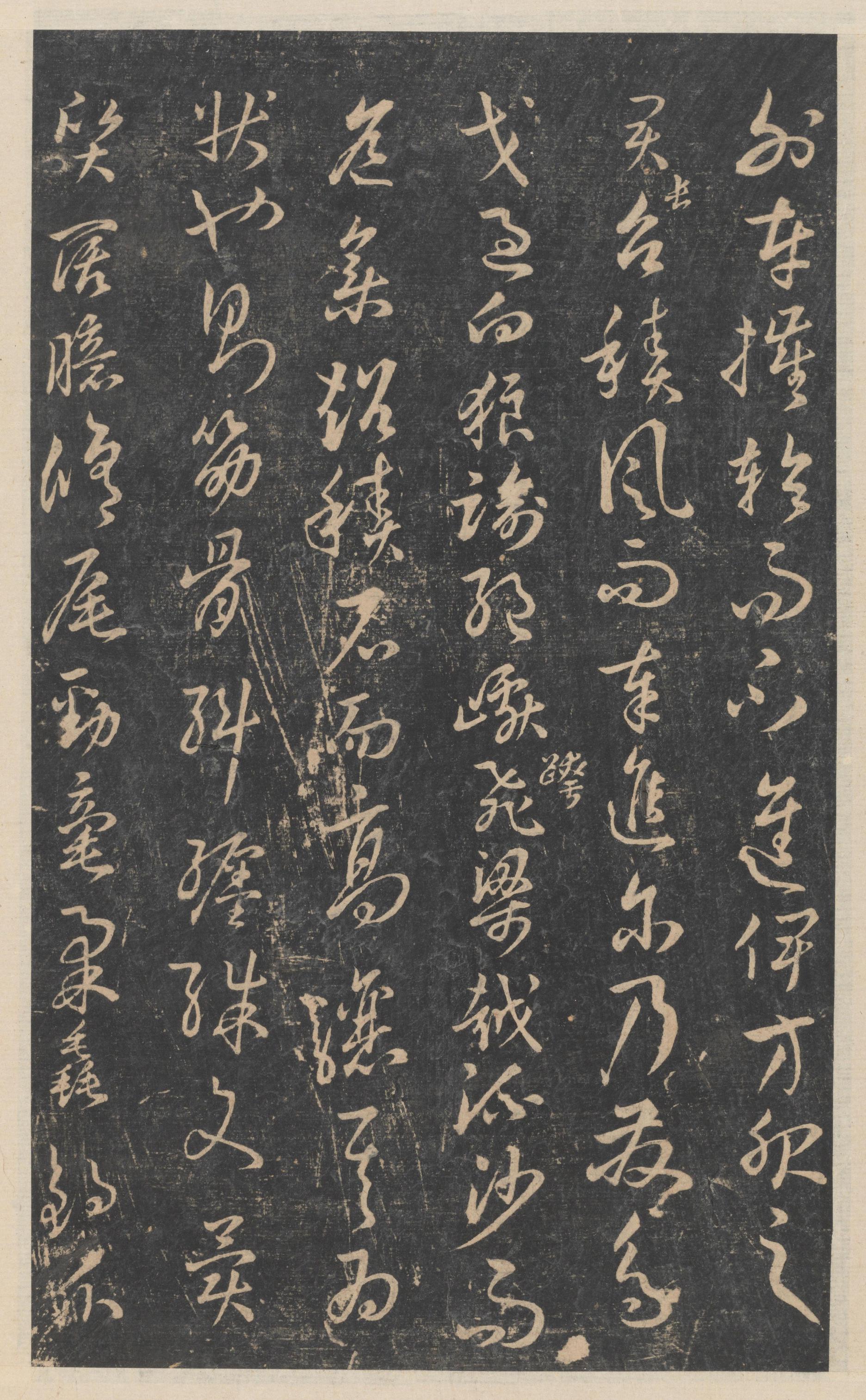 绛帖-新绛帖-卷十二-唐人书