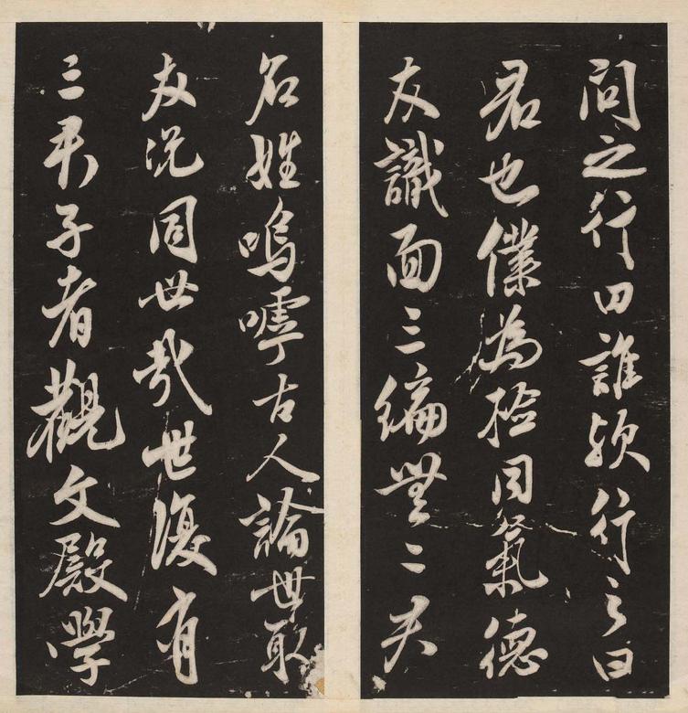 萧闲堂记
