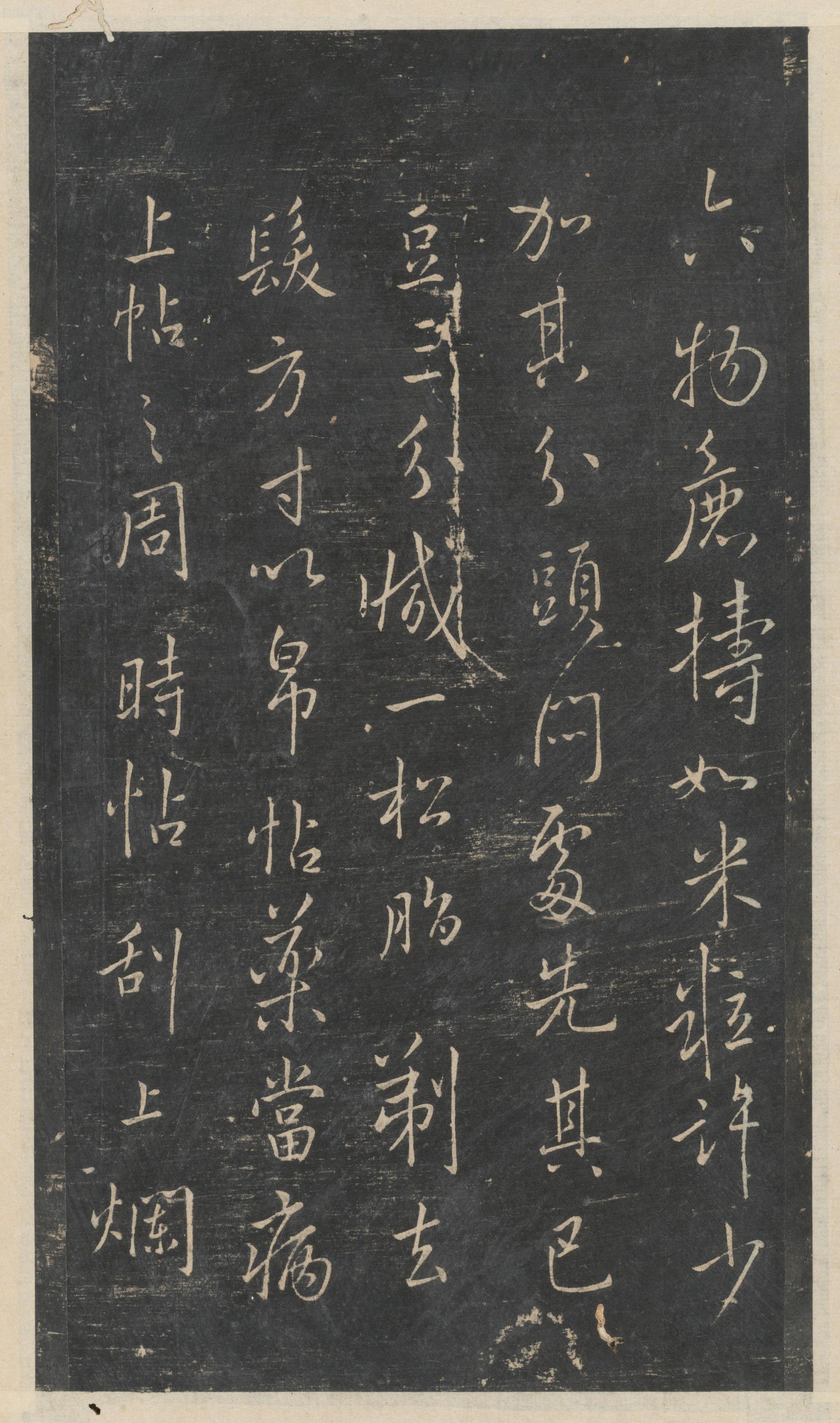 绛帖-新绛帖-卷三-王羲之书