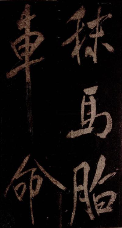 曹植应诏诗